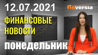 Энергоресурсы: потребление снизилось на 4,5%. Мнение: сделку ОПЕК+ необходимо сохранить