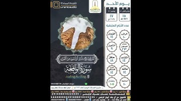 سورة الواقعة الآية ٦٦-٧٠ القارئ عبدالباسط عبدالصمد