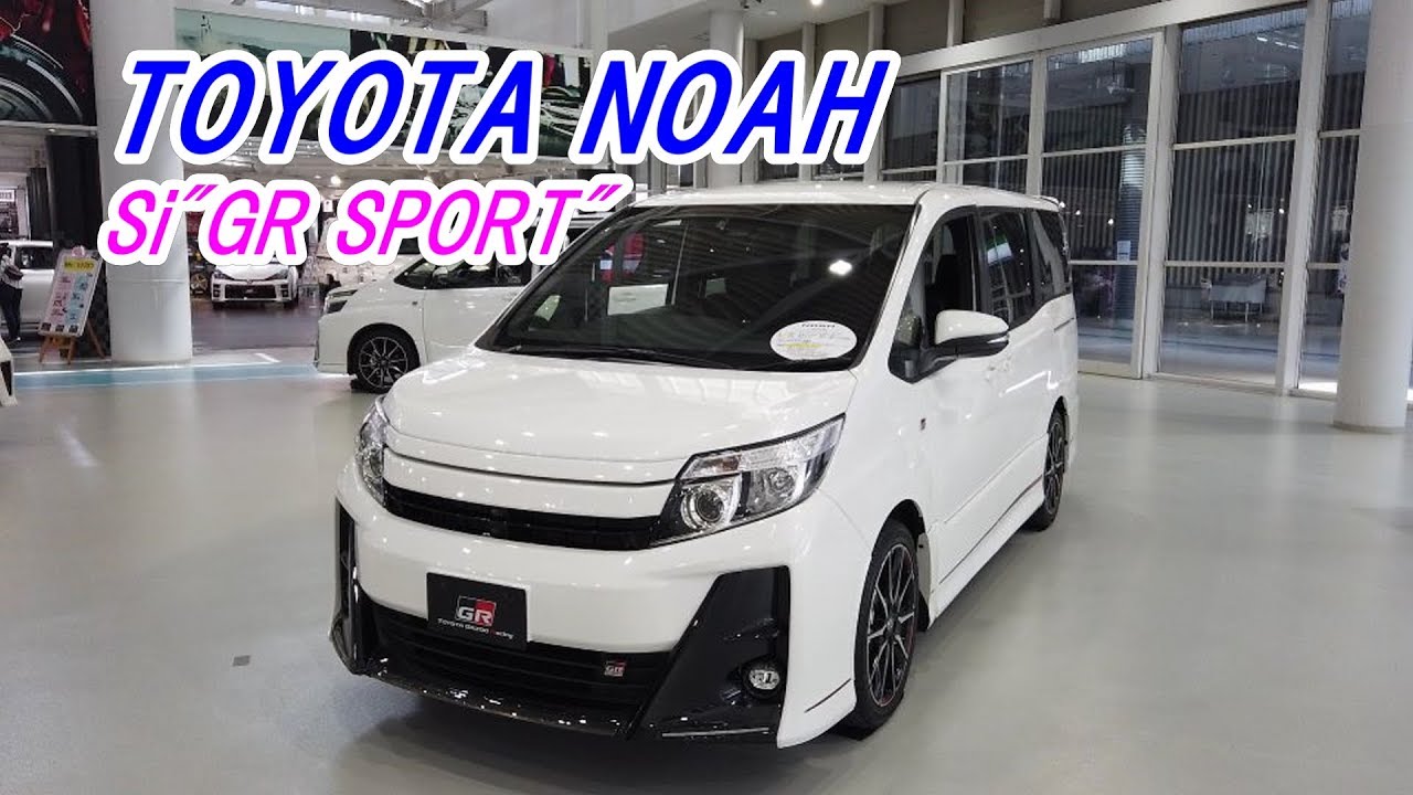 「TOYOTA NOAH Si "GR Sport"」スポーティなスタイル - YouTube