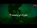 حالات واتس | مهرجان حديث الشعب (مودي امين) مأساه تعبت عاوزاه اي ياحياه