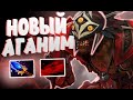 БЛУДСИКЕР И НОВЫЙ АГАНИМ, РАБОЧАЯ СБОРКА? | ФАСТОВЫЙ АГАНИМ | ПАТЧ 7.33d | Bloodseeker mid Dota2 |