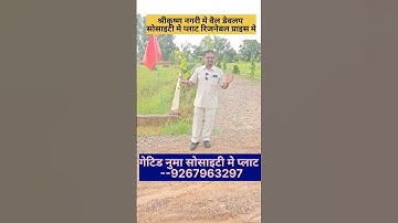 प्रेम मंदिर वृन्दावन के पास सबसे सस्ते प्लॉट | #plot #plotsinvrindavan #property