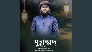 Download Lagu Muhammed MP3