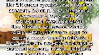 Рецепт кекса пошагово.Рождественский кекс Данди Рецепт кекса пошагово.Рождественский кекс Данди
