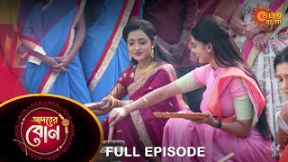 Adorer Bon - Full Episode | 21 Dec 2021 | Sun Bangla TV Serial | Bengali Serial
