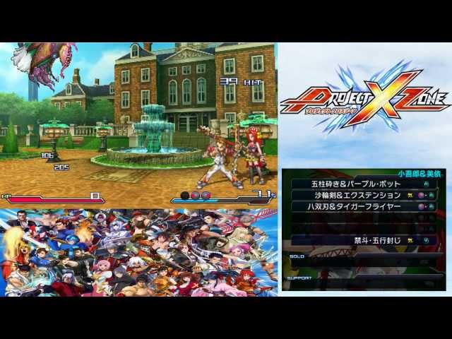 Project X Zone: Prologue 1: The Wanderers class=