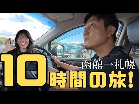 日本一周　車中泊の旅in北海道！！函館から札幌までの10時間ドライブ！！