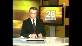 "Подробности недели" (фрагмент; Интер, 26.09.2004)