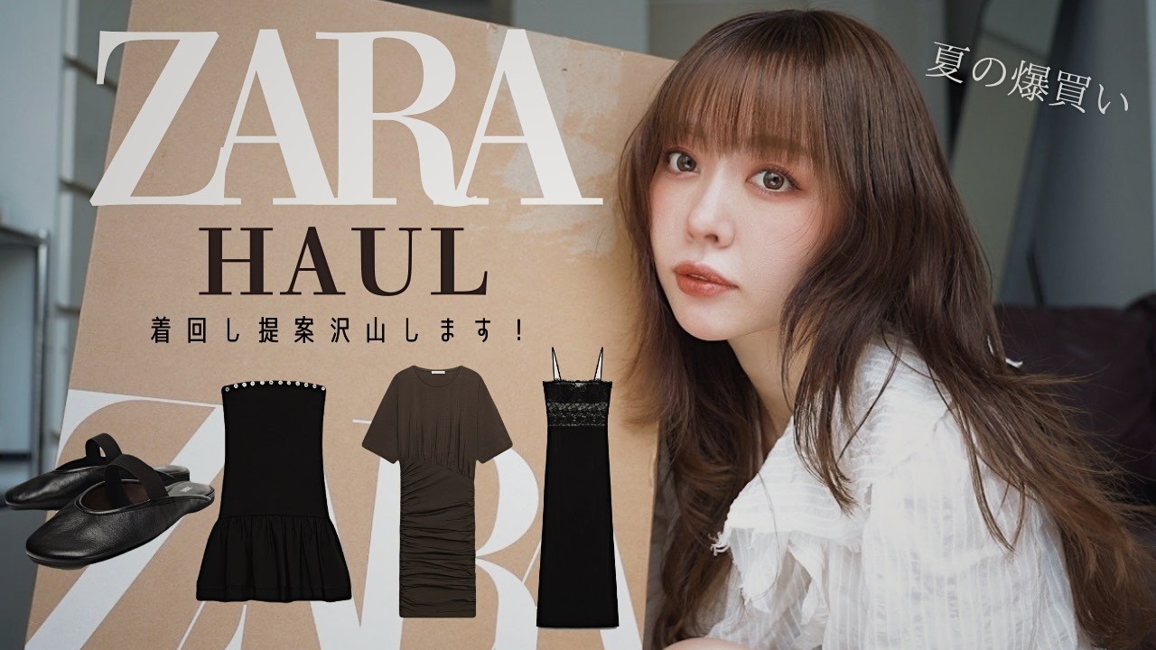 【ZARA購入品】マジで全部当たり…過去1かわいい夏服たち🤍