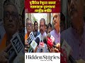 দুর্নীতির ইস্যুতে মমতা সরকারকে তুলোধনা কেন্দ্রীয় মন্ত্রীর #election2026 #vote #bjp #election