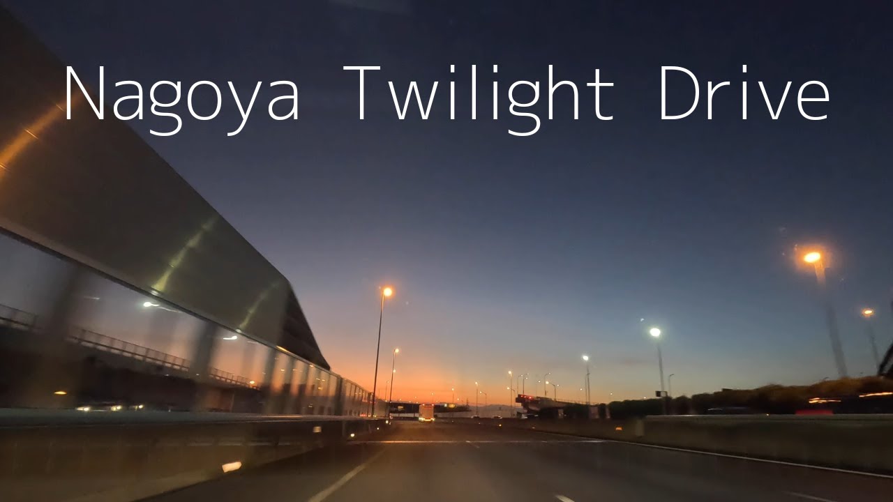 名古屋ドライブ 伊勢湾岸自動車→名二環→名古屋高速16号一宮線 4K 倍速再生 BGM 有