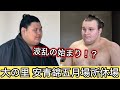【緊急】大の里 安青錦休場！どうなる五月場所