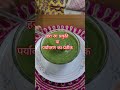 अच्छे स्वास्थ्य और स्फूर्ति का भी प्रतीक #trending #reels #colors #health #nutrition #happiness