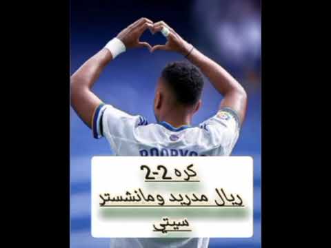 عصام الشوالي رودريجو حالات واتس
