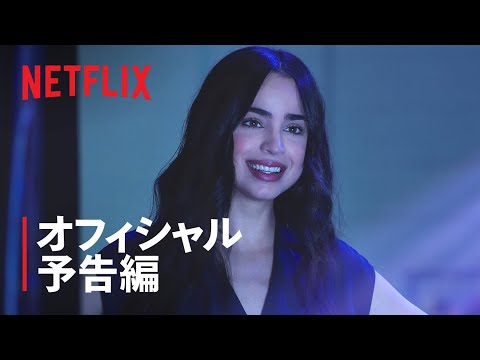 『フィール・ザ・ビート』予告編 - Netflix
