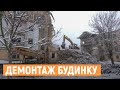У Дрогобичі почали демонтовувати будинок, частина якого обвалилась понад два роки тому