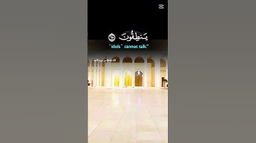 سورة الأنبياء الآية 62_69 #اكسبلور #المصحف