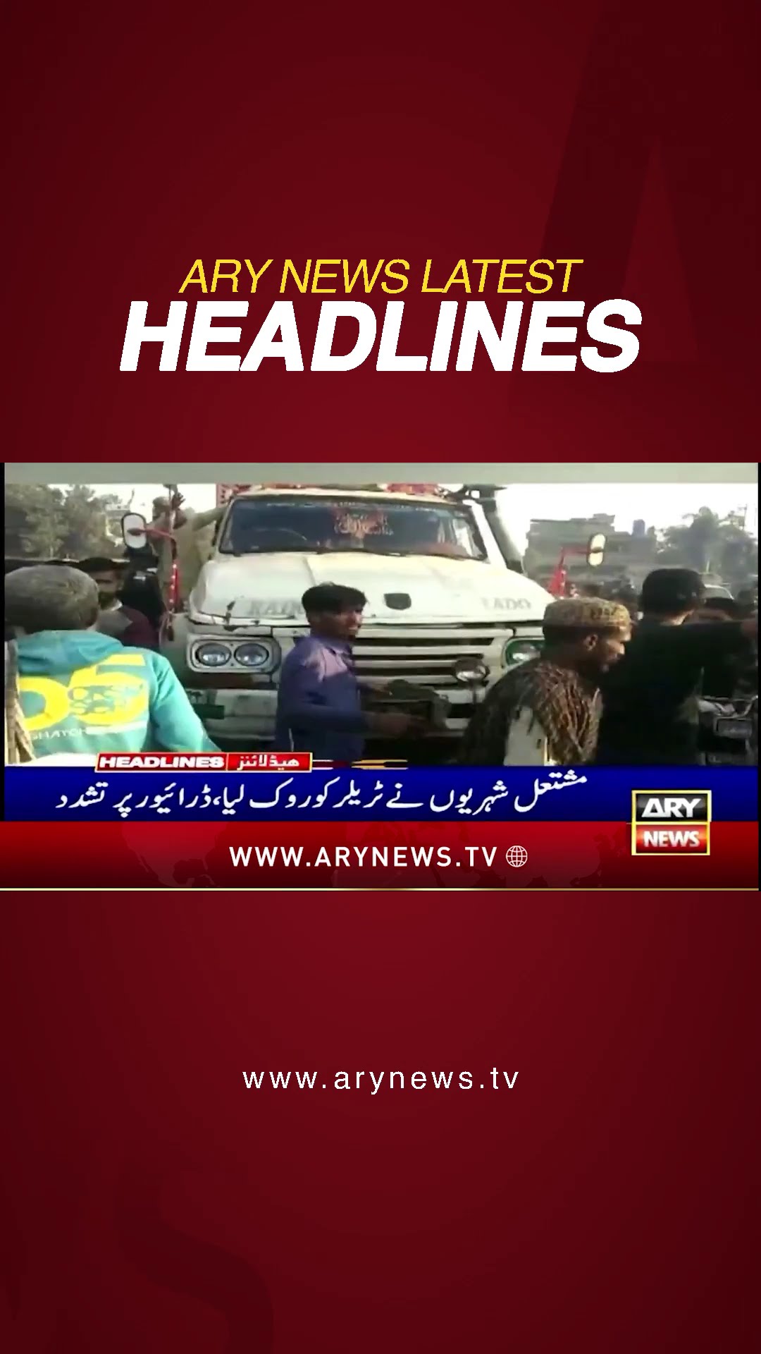 #9amheadlines #dumper #karachi #pti #pmln #sindhgovernment #ytshorts #youtubeshorts