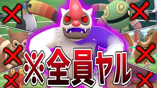 【全員出し勝ち】実は今シーズン強化された『ヤルキモノ』のやる気が凄すぎて環境全員を〇ル。【陽光カップ】【ポケモンGO】のサムネイル