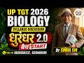 UP TGT Biology 2026 | UP TGT Biology 2026 New Syllabus Explained | Topic Wise Syllabus Analysis
