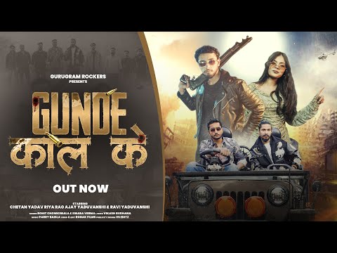 GUNDE KAAL KE GURUGRAM ROCKERS CHETAN YADAV JI RAVI YADUVANSH AJAY YADUVANSHI RIYA RAO