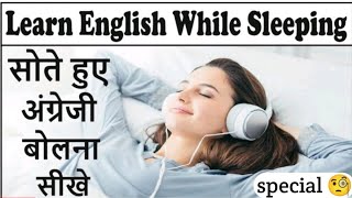 100+ Daily Use English Sentences/ आसानी से अंग्रेजी बोले🗣️