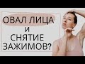 УБРАТЬ ком в горле, ПОДТЯНУТЬ овал лица и ПРЕДОТВРАТИТЬ образование второго подбородка!