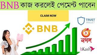 No investment website 0 05 bnb withdrawal free fast join