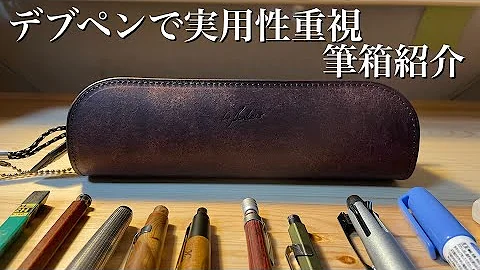 見たら欲しくなる 筆箱 発見 アマゾンで見付けたとんでもない筆箱をご紹介 Mp3