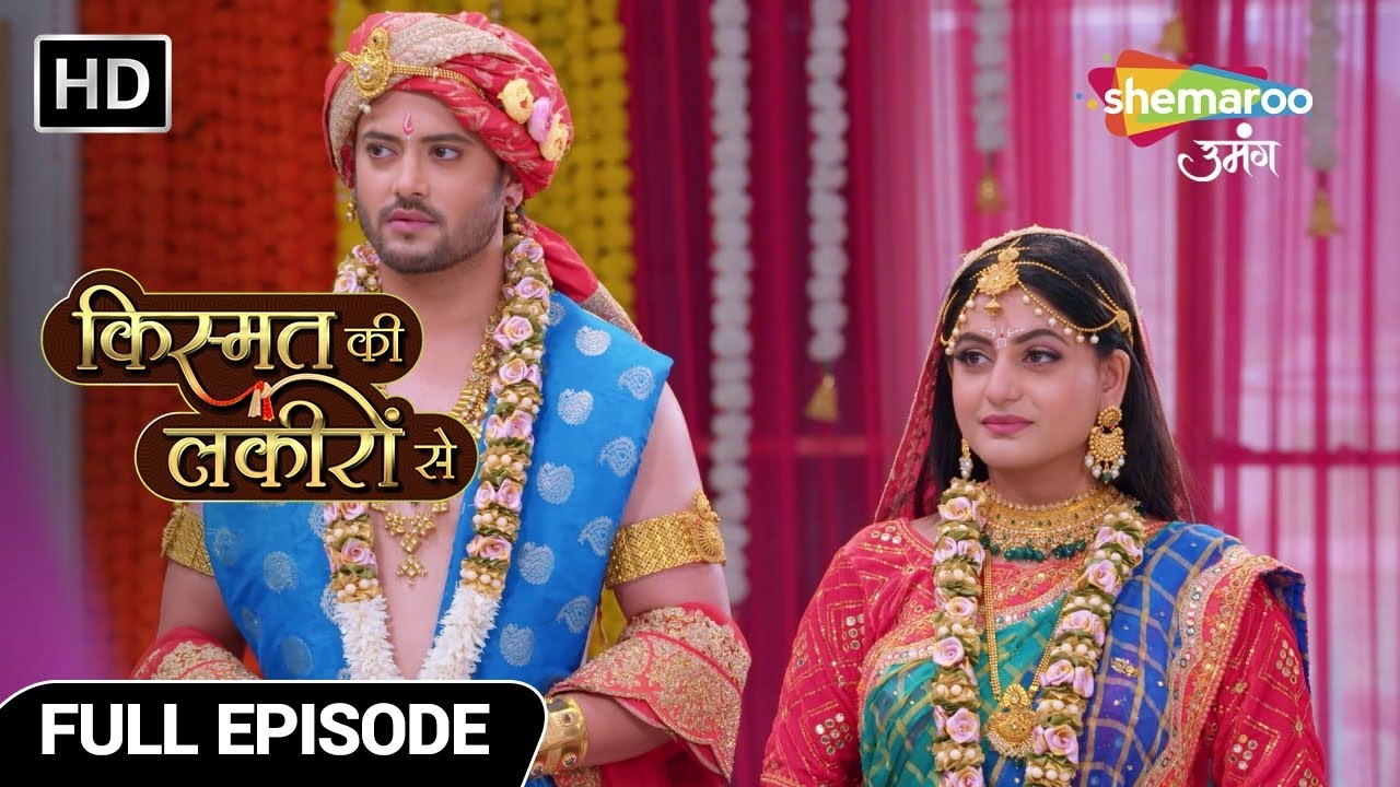 Kismat Ki Lakiron Se | New Episode 471 | Shradha Aur Abhay lenge Devi Devta Ka Roop |Hindi TV Serial