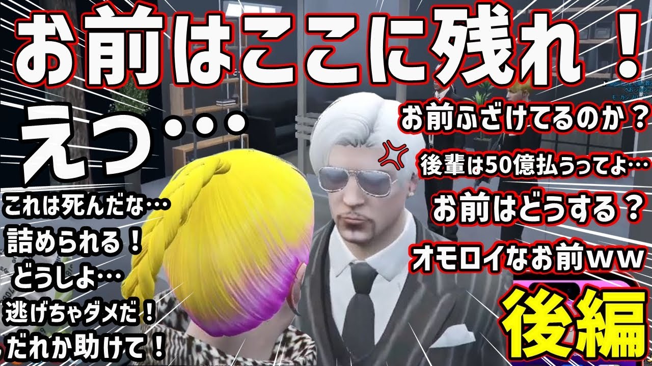 【 #ストグラ 】MOZUのボス・ヴァンダーマ―に居残りを告げられる！シリアス場面でヴァンダーマ―を大爆笑させてしまうフリーザン【後編】 #gta5   #ストグラ切り抜き #mozu