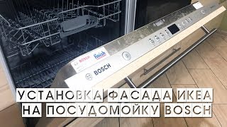 Установка посудомоечной машины bosch инструкция и видео