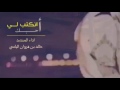 انكتب لي أحبك اداء خالد آل فروان مونتاج حمد الحبابي HD 