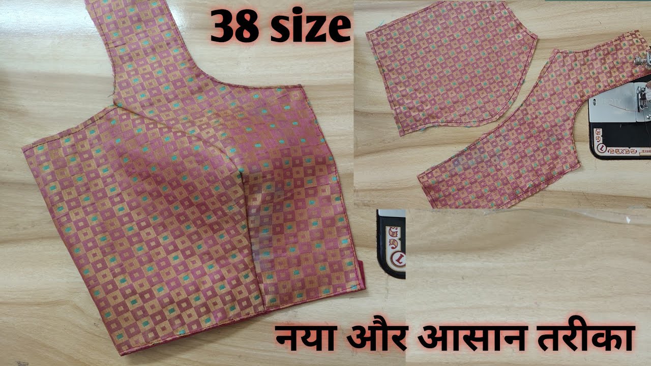 38 size princess cut blouse cutting and stitching । blouse cutting and stitching। price cut ।