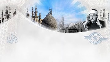 سورة النصر - الشيخ محمود علي البنّا