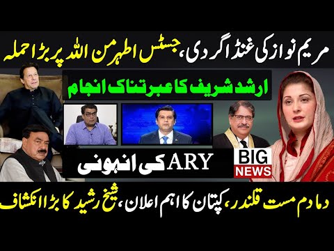 ary news live, ary news, ary live, maryam nawaz, maryam, nawaz, sheikh rash...