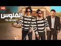 المسرحية الكوميدية الفلوس بطولة علي ربيع و عمرو عبد الجليل و توتا FULL HD 