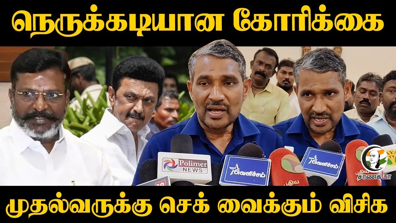 Stalinக்கு Check வைக்கும் VCK | Vanni Arasu | VCK | Thirumavalavan | DMK | Election 2026 |
