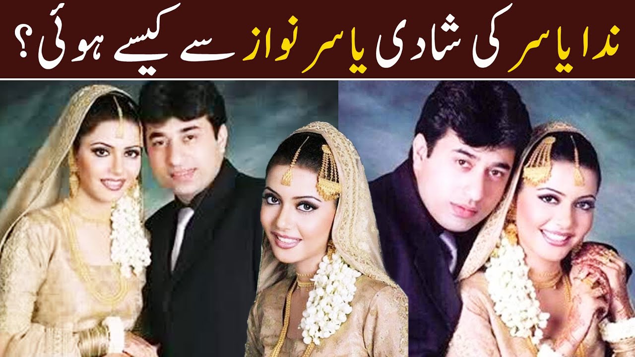 Nida Yasir ki Shadi Yasir Nawaz se Kaisy hui? | Ahmad Butt Virals