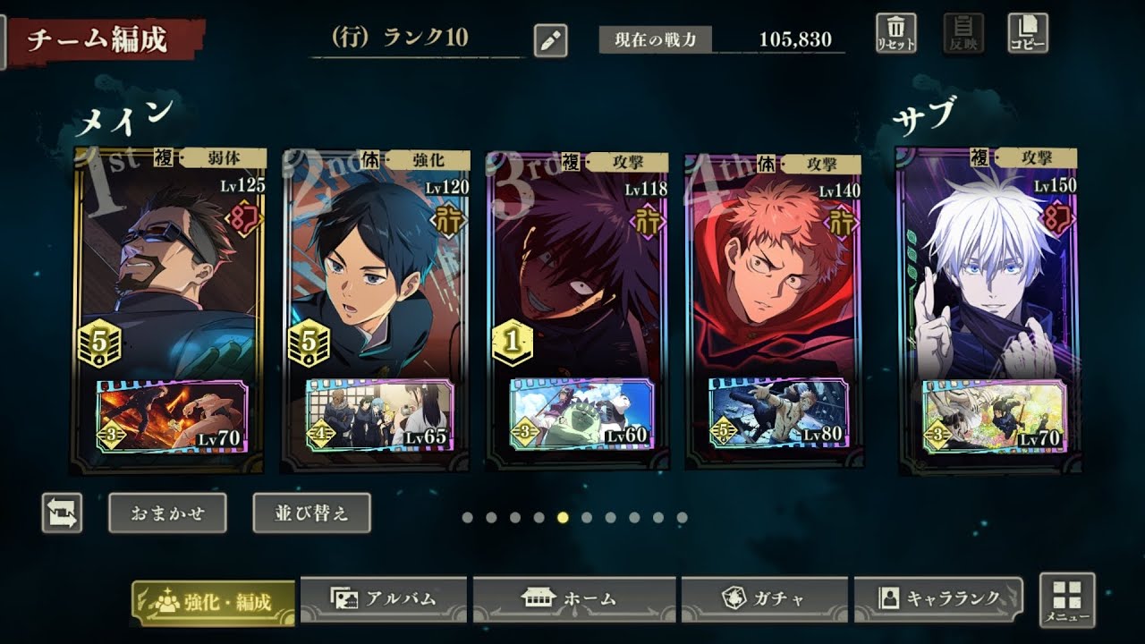 【ファンパレ】行学長、家入なし 無凸周年虎杖で呪霊掃討戦ランク10