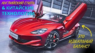 The most AFFORDABLE ELECTRIC Roadster| MG Cyberster|  #MG #china #roadster #review #2023 #car