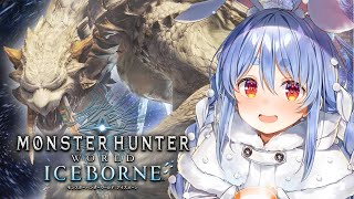 【モンハンワールド】アイスボーン突入!0から始めるモンハンワールド!!!!!!!!!!!!!!ぺこ!【ホロライブ/兎田ぺこら】