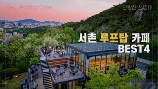 Seoul Cafe Tour l Rooftop cafes with the best view in Seochon (near Gyeongbokgung Palace)