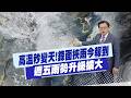 媽祖信仰活動