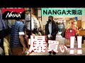 【NANGA】今季の新作が入荷しすぎてついつい買いすぎてしまった