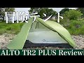 【超軽量＆新機能満載の冒険テント】カヤックキャンプの準備編