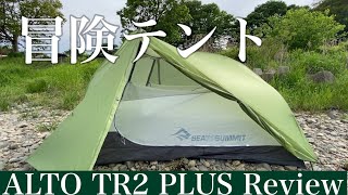 【超軽量＆新機能満載の冒険テント】カヤックキャンプの準備編