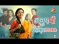 Anupamaa | Title Song | Full Version | Star Plus | Rupali Ganguly | Sudhanshu P | Paras Kalnawat