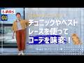【60代の6月】梅雨時の今楽しめるベストやチュニックとの重ね着コーデ／ボロボロ服の猫