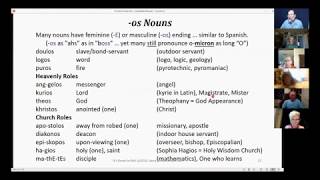 Koine' Greek - Lesson 2: Common Biblical Greek Nouns screenshot 3
